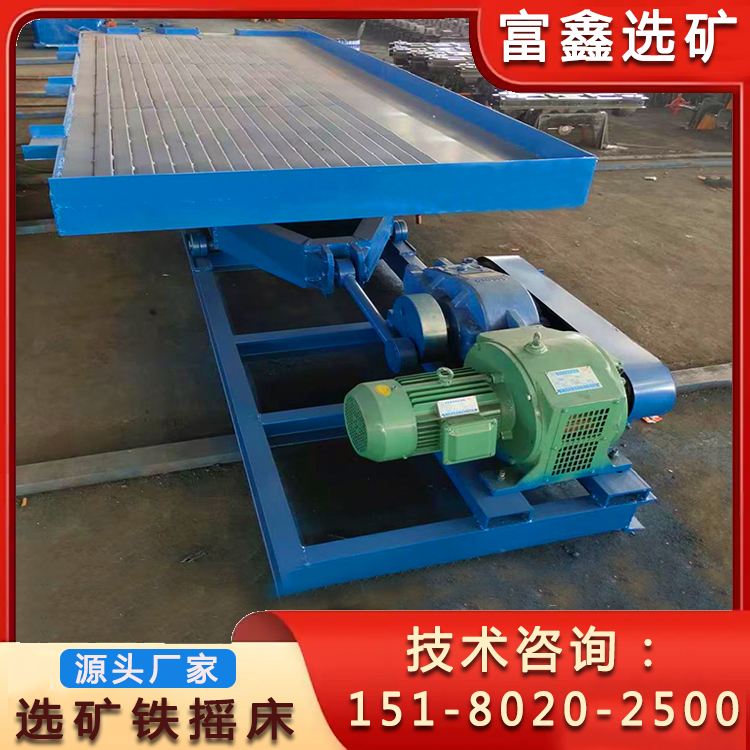 富鑫选矿.jpg