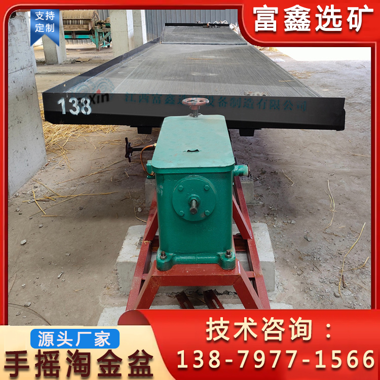 1758952528536696.jpg 富鑫选矿.jpg