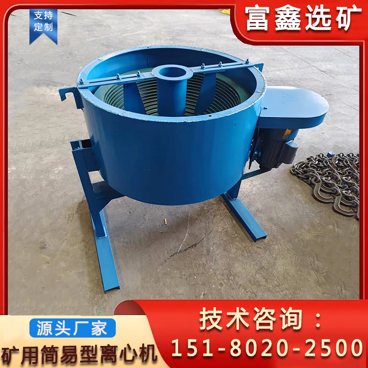 富鑫选矿.jpg